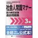  общество человек здравый смысл правила поведения сертификация экзамен прошлое рабочая тетрадь 3 класс . мир 7 года выпуск 