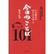  человек. ... почти все. [ человек ] сейчас день. слово 101 Osaka .. храм кошка . главный индикаторное табло /.книга@ правильный .