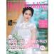  отель u Эдди ng Kansai версия No.06(2020Spring &amp; Summer)