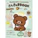  light brown i Cogu ma5th Anniversary san ...BOOK