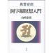  подлинный .... знак ... введение / Yamazaki ..
