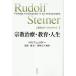  религия терапия * образование * жизнь /ru доллар f* Steiner / высота ../ Iizuka . человек 
