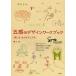 . чувство. дизайн Work книжка [ ощущение .].katachi. делать / ширина гора .