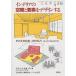  интерьер. пространство . фактор . дизайн делать / Francis D.K. подбородок / Oota . Хара 