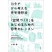 katachi из мысль . жилье departure . закон [ пространство ...]. впервые . поэтому. ... урок / большой ..