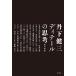 . внизу . три ti tail. ../ Toyokawa ..