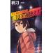 UFO. ... person основной боль . детективный роман / Tsukato Hajime 