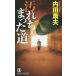  загрязнения .... дорога длина сборник детектив повесть / Uchida Yasuo 