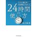  торговая книга . год .100 шт. прочитав ....24 час. способ применения / Ishikawa мир мужчина 