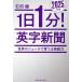 1 день 1 минут! Британия знак газета 2025 год версия / камень рисовое поле .