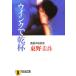 u чернила .. кубок / Higashino Keigo 