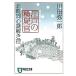  Edo. осмотр .. север блок такой же сердце загадка ... времена детектив повесть / река рисовое поле . один .