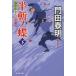  половина .no бабочка внизу / Kadota Yasuaki 