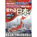  Tokyo 2020 Olympic *pala Lynn pick состязание собрание . меняется Япония!