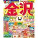  Kanazawa талант .*.. горячие источники .*27/ путешествие 
