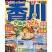  Kagawa ... udon Takamatsu * кото flat * маленький бобы остров *27/ путешествие 
