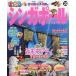 シンガポール　’２０/旅行