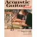  акустический * гитара * книжка 50
