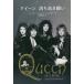  Queen гордость высота .../ домкрат -* Smith / Jim *jen gold z/ Tamura ..