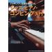  поддержка. . дорога ..... Jazz * фортепьяно * темно синий булавка g введение / Suzuki . человек 