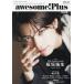 awesome!Plus DRAMA,MOVIE,STAGE,MUSIC SEARCH MAGAZINE Vol.18