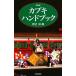  Cub ki* рука книжка новый оборудование версия / Watanabe гарантия 