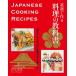  английский язык . произведение . кулинария. учебник 4 сезон. есть японский домашняя кулинария . приятный / река сверху документ плата / рецепт 