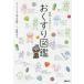 мир один ....!. лекарство иллюстрированная книга / Ikegami документ самец / Akira . смотреть 