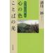  сердце. цвет слово. свет / Kiyoshi река .