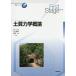  почва динамика . теория / холм 2 три сырой / белый земля . через / маленький рисовое поле более того 