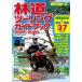 . дорога touring путеводитель 2024~2025