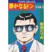  тихий . становится Don YAKUZA SIDE STORY no. 12 шт / новый рисовое поле ...