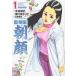 ... утро лицо 1/ Kagawa ..../ дерево . прямой .