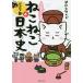  manga . good understand .... history of Japan Junior version 4/......