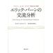  Eric * балка n. переменный ток анализ froito, jung, Ad la-. превышающий психология / Ian * Stuart / Япония переменный ток анализ ..