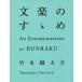  bunraku. .../ бамбук книга@ тканый futoshi Хара 