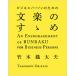  бизнес pa-son поэтому. bunraku. .../ бамбук книга@ тканый futoshi Хара 