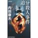 . минут . человек . раз новый оборудование версия / Uchida Yasuo 