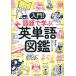  введение! язык источник ... английское слово иллюстрированная книга / Shimizu . 2 /. разряд ....