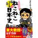  manga . good understand .... history of Japan Junior version 10/......