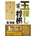  шар поиск shogi / лес доверие самец 