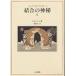  jung * коллекция 6/C.G. jung / Ikeda . один 