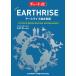  earth laiz обобщенный английский язык / три .. один /CHARTINSTITUTE