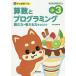  арифметика . программирование читать сила * мысль . сила .. .. маленький 3