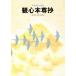 . сердце книга@../. стоимость ... факультет 