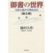 . документ. мир человек принцип. религия . язык . no. 3 шт / Ikeda Daisaku 