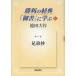. выгода. сутра [. документ ]...2/ Ikeda Daisaku 