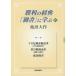 . выгода. сутра [. документ ]...7/ Ikeda Daisaku 