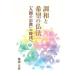  style мир . желающий. . закон [ человек. религия ]. времена ./ Ikeda Daisaku 
