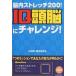 IQ голова .. "Challenge"!. внутри стрейч 200!/IQ выбор .* разработка изучение .